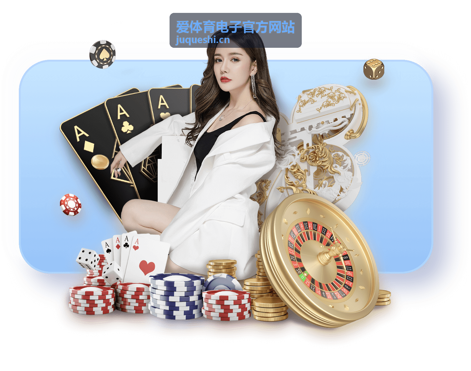 爱体育电子官方网站装备图鉴封面